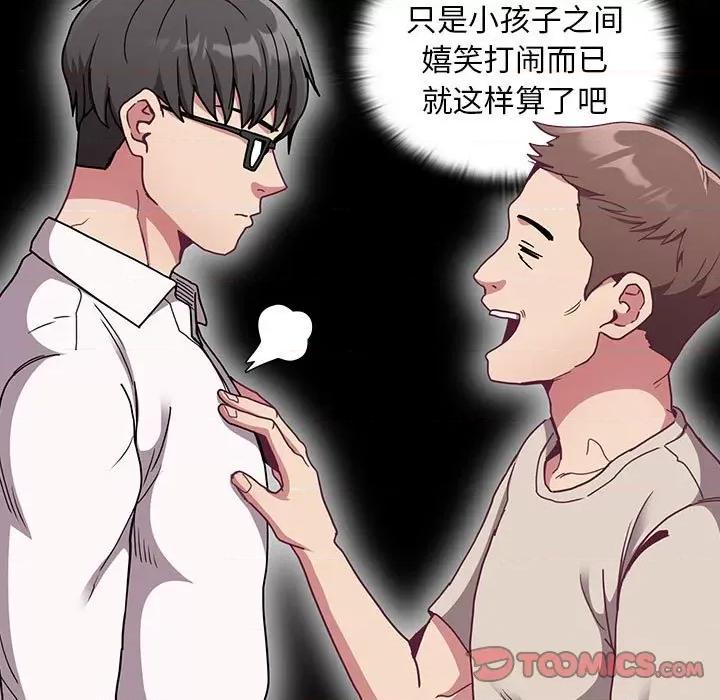 不请自来的未婚妻 不请自来的未婚妻-不请自来的未婚妻 第79话 第93页