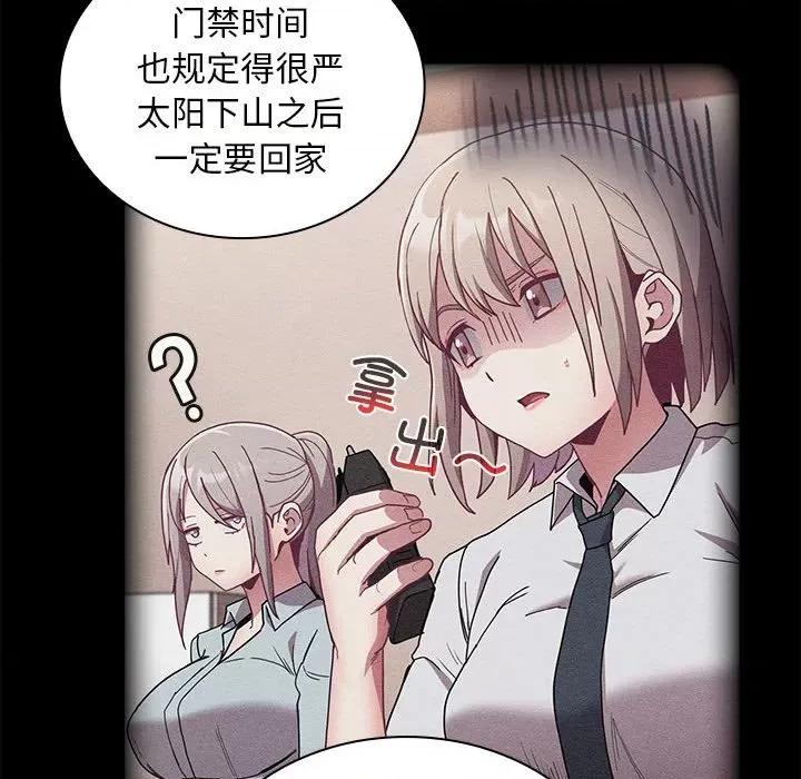 不请自来的未婚妻 不请自来的未婚妻-不请自来的未婚妻 第79话 第96页