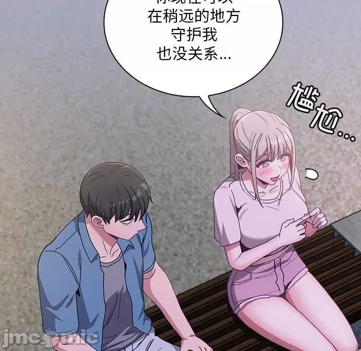 不请自来的未婚妻 不请自来的未婚妻-不请自来的未婚妻 第79话 第100页