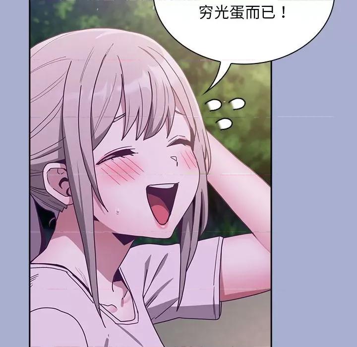 不请自来的未婚妻 不请自来的未婚妻-不请自来的未婚妻 第79话 第102页