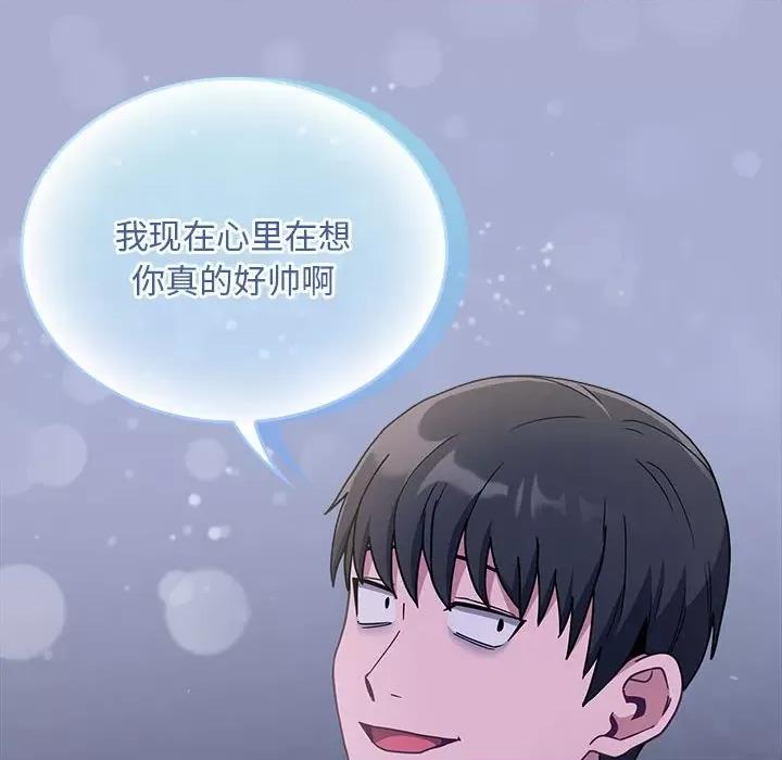 不请自来的未婚妻 不请自来的未婚妻-不请自来的未婚妻 第79话 第104页