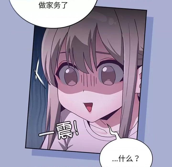 不请自来的未婚妻 不请自来的未婚妻-不请自来的未婚妻 第79话 第112页