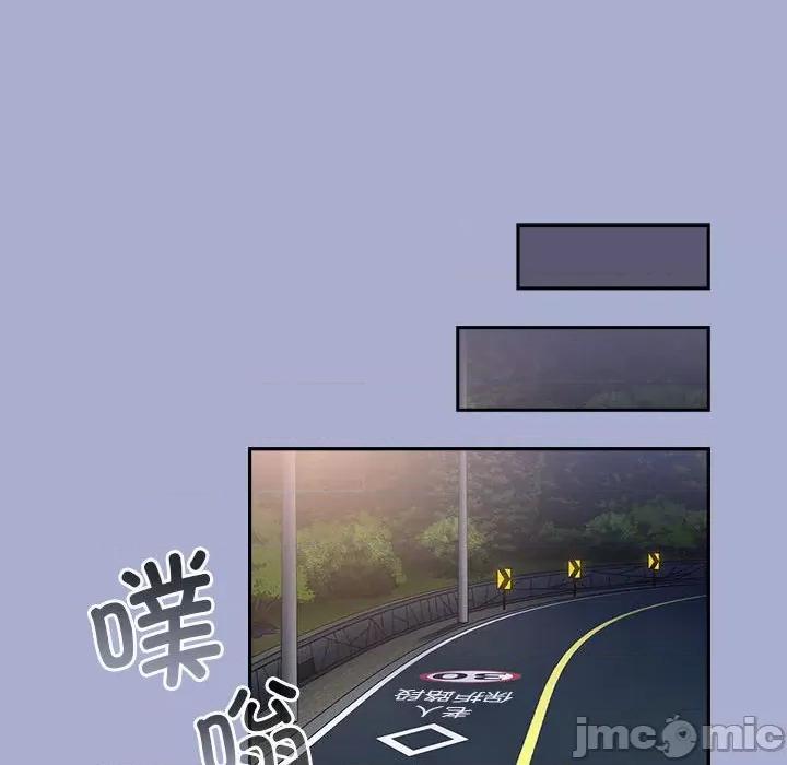 不请自来的未婚妻 不请自来的未婚妻-不请自来的未婚妻 第79话 第120页