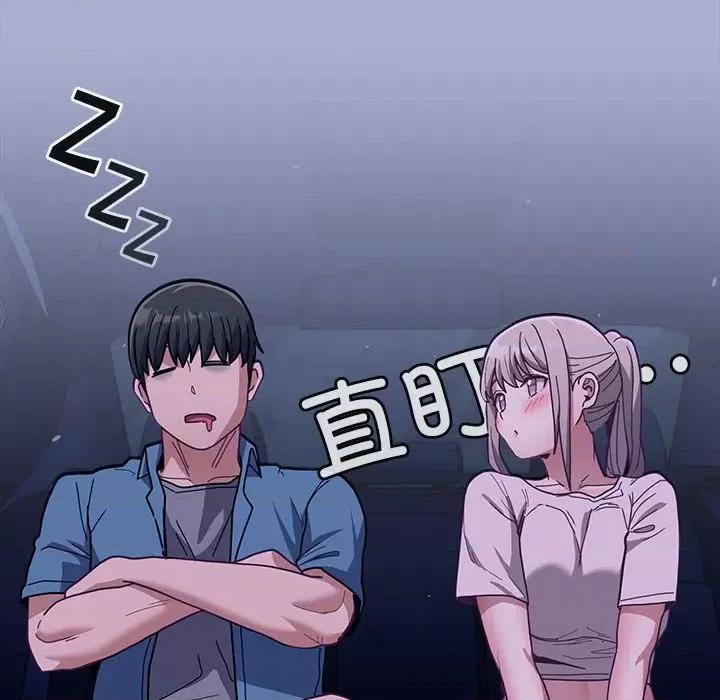 不请自来的未婚妻 不请自来的未婚妻-不请自来的未婚妻 第79话 第122页