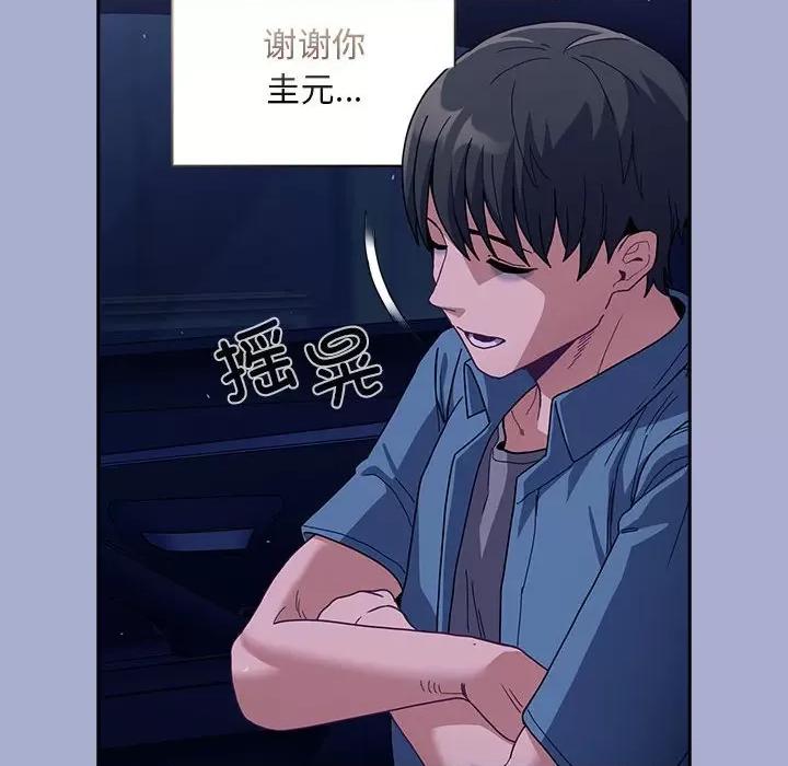 不请自来的未婚妻 不请自来的未婚妻-不请自来的未婚妻 第79话 第124页
