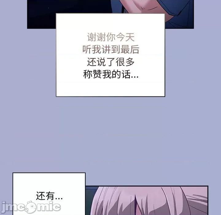 不请自来的未婚妻 不请自来的未婚妻-不请自来的未婚妻 第79话 第125页