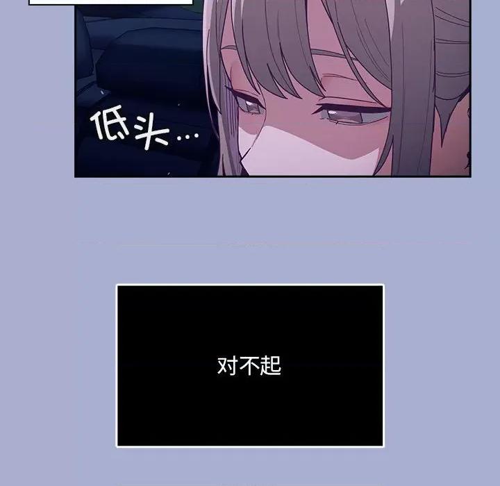 不请自来的未婚妻 不请自来的未婚妻-不请自来的未婚妻 第79话 第126页