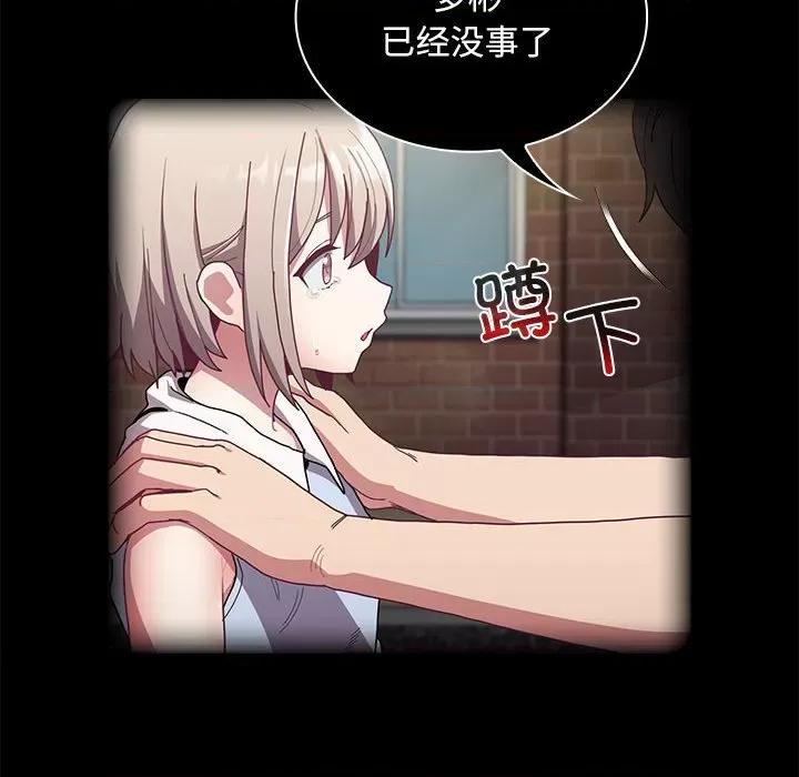 不请自来的未婚妻 不请自来的未婚妻-不请自来的未婚妻 第79话 第134页
