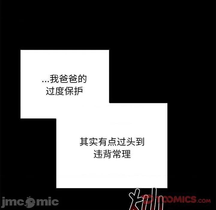 不请自来的未婚妻 不请自来的未婚妻-不请自来的未婚妻 第79话 第135页