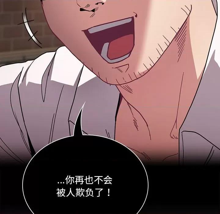 不请自来的未婚妻 不请自来的未婚妻-不请自来的未婚妻 第79话 第137页