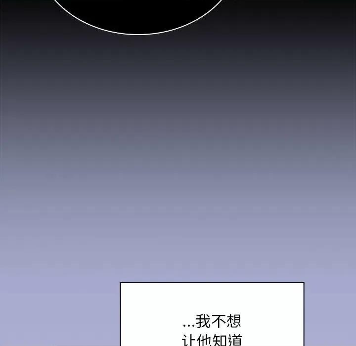 不请自来的未婚妻 不请自来的未婚妻-不请自来的未婚妻 第79话 第138页