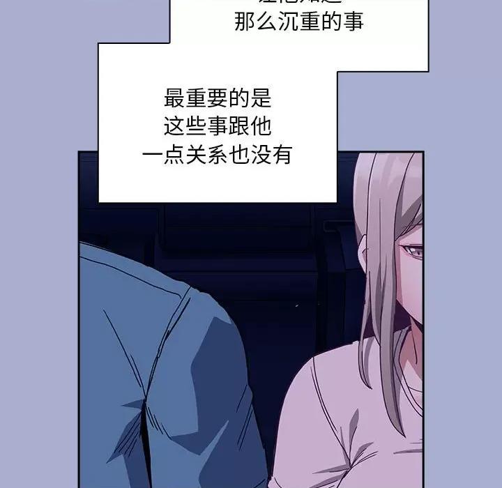 不请自来的未婚妻 不请自来的未婚妻-不请自来的未婚妻 第79话 第139页