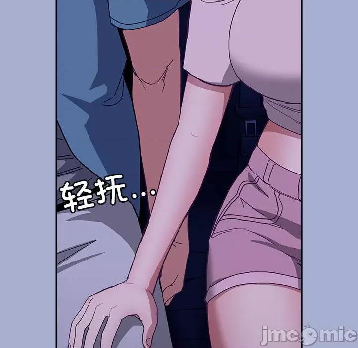 不请自来的未婚妻 不请自来的未婚妻-不请自来的未婚妻 第79话 第140页