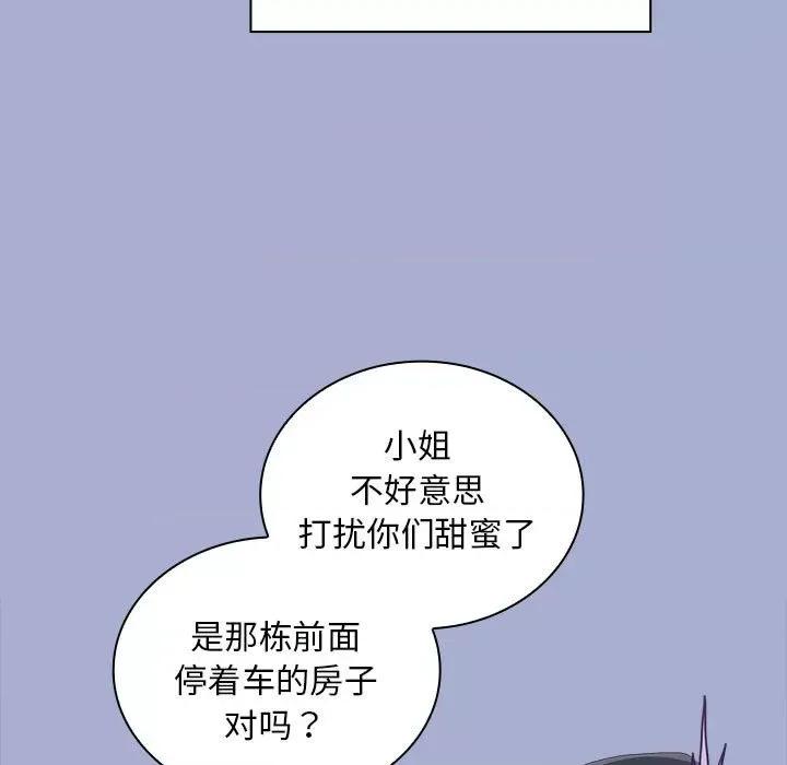 不请自来的未婚妻 不请自来的未婚妻-不请自来的未婚妻 第79话 第143页