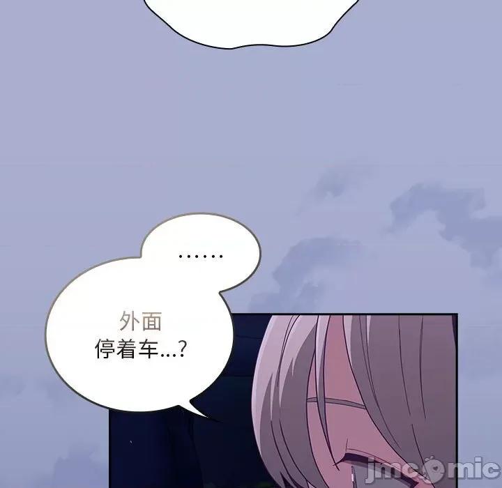 不请自来的未婚妻 不请自来的未婚妻-不请自来的未婚妻 第79话 第145页