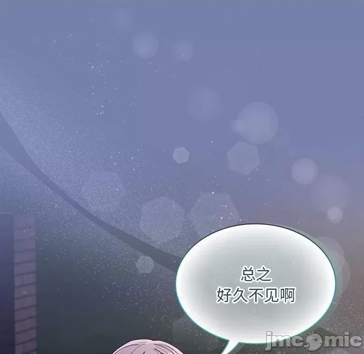 不请自来的未婚妻 不请自来的未婚妻-不请自来的未婚妻 第79话 第150页
