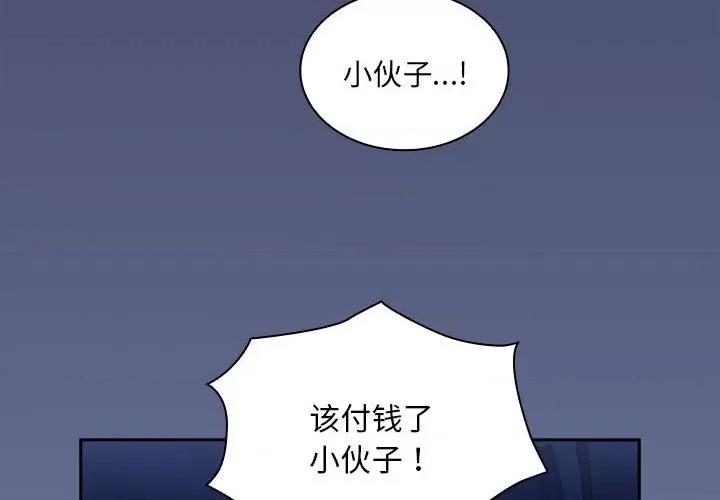 不请自来的未婚妻 不请自来的未婚妻-不请自来的未婚妻 第80话 第2页