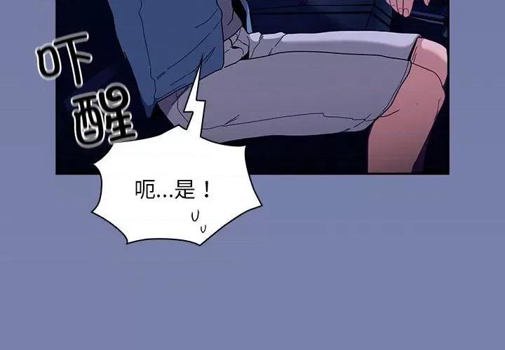 不请自来的未婚妻 不请自来的未婚妻-不请自来的未婚妻 第80话 第4页