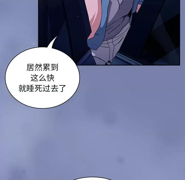 不请自来的未婚妻 不请自来的未婚妻-不请自来的未婚妻 第80话 第6页