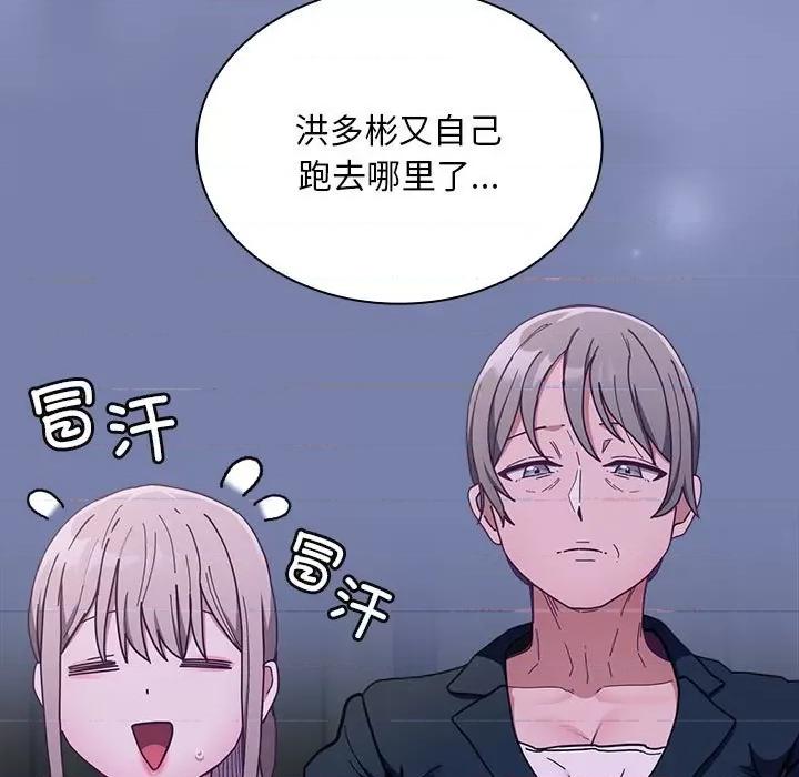 不请自来的未婚妻 不请自来的未婚妻-不请自来的未婚妻 第80话 第7页