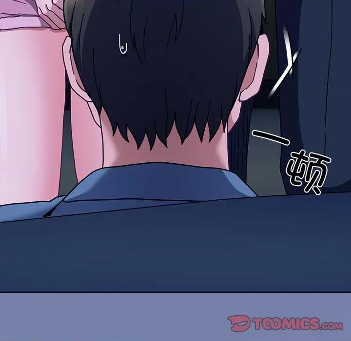 不请自来的未婚妻 不请自来的未婚妻-不请自来的未婚妻 第80话 第9页