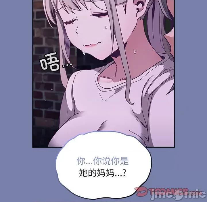 不请自来的未婚妻 不请自来的未婚妻-不请自来的未婚妻 第80话 第15页
