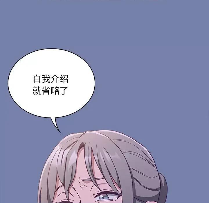 不请自来的未婚妻 不请自来的未婚妻-不请自来的未婚妻 第80话 第16页