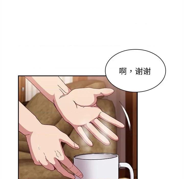不请自来的未婚妻 不请自来的未婚妻-不请自来的未婚妻 第80话 第23页