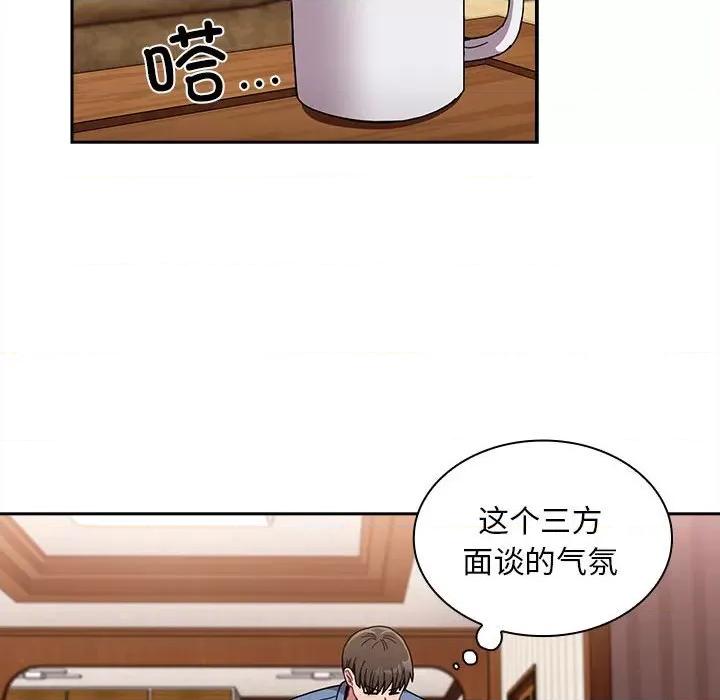 不请自来的未婚妻 不请自来的未婚妻-不请自来的未婚妻 第80话 第24页