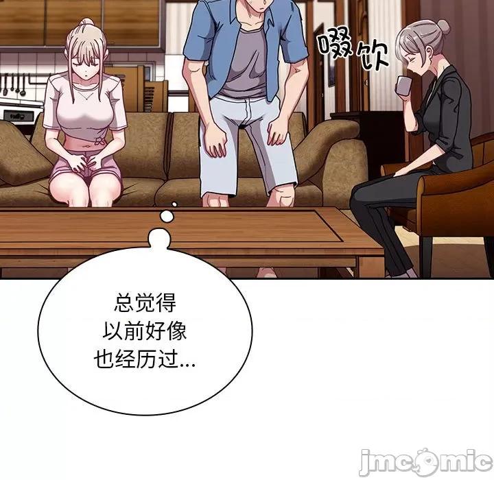 不请自来的未婚妻 不请自来的未婚妻-不请自来的未婚妻 第80话 第25页