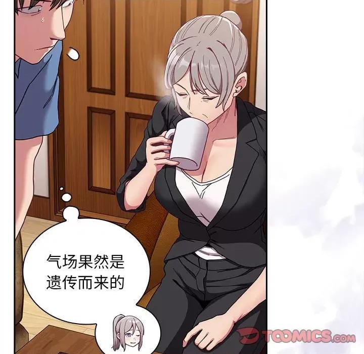 不请自来的未婚妻 不请自来的未婚妻-不请自来的未婚妻 第80话 第27页