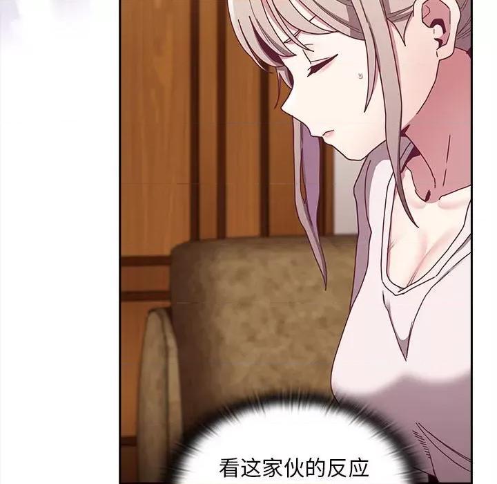 不请自来的未婚妻 不请自来的未婚妻-不请自来的未婚妻 第80话 第29页