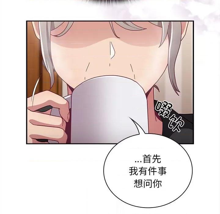 不请自来的未婚妻 不请自来的未婚妻-不请自来的未婚妻 第80话 第31页