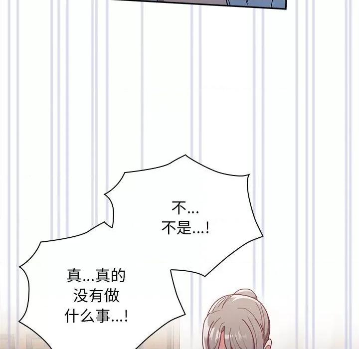 不请自来的未婚妻 不请自来的未婚妻-不请自来的未婚妻 第80话 第34页