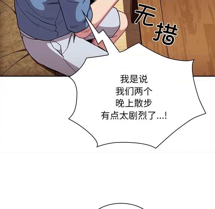 不请自来的未婚妻 不请自来的未婚妻-不请自来的未婚妻 第80话 第36页