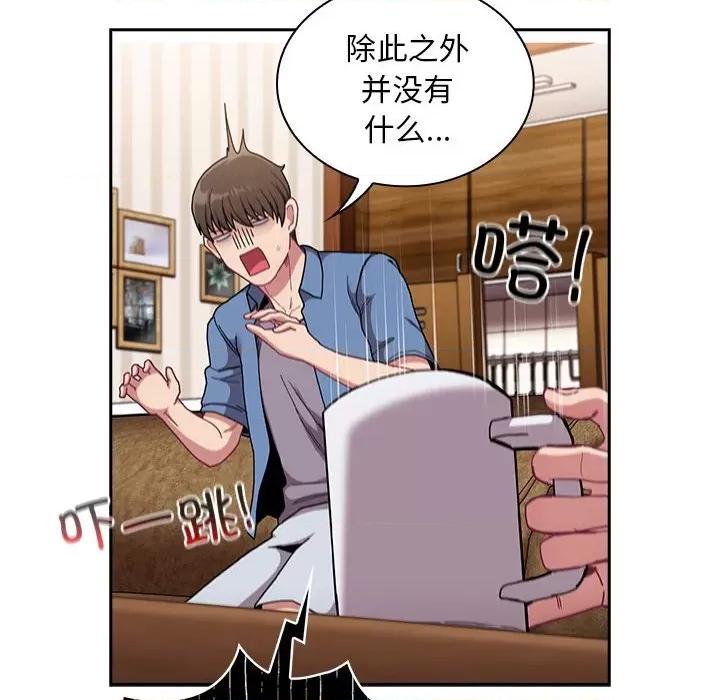 不请自来的未婚妻 不请自来的未婚妻-不请自来的未婚妻 第80话 第37页