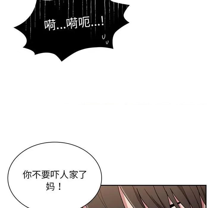 不请自来的未婚妻 不请自来的未婚妻-不请自来的未婚妻 第80话 第38页