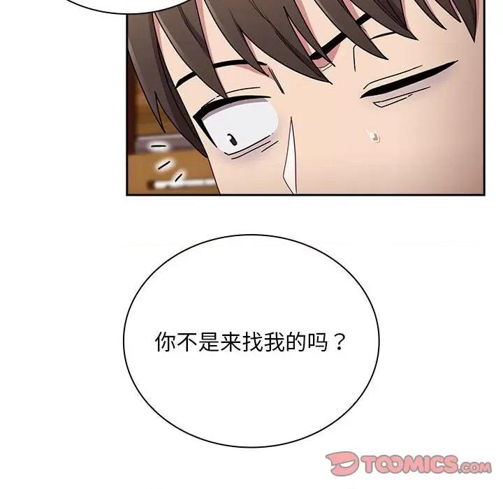 不请自来的未婚妻 不请自来的未婚妻-不请自来的未婚妻 第80话 第39页