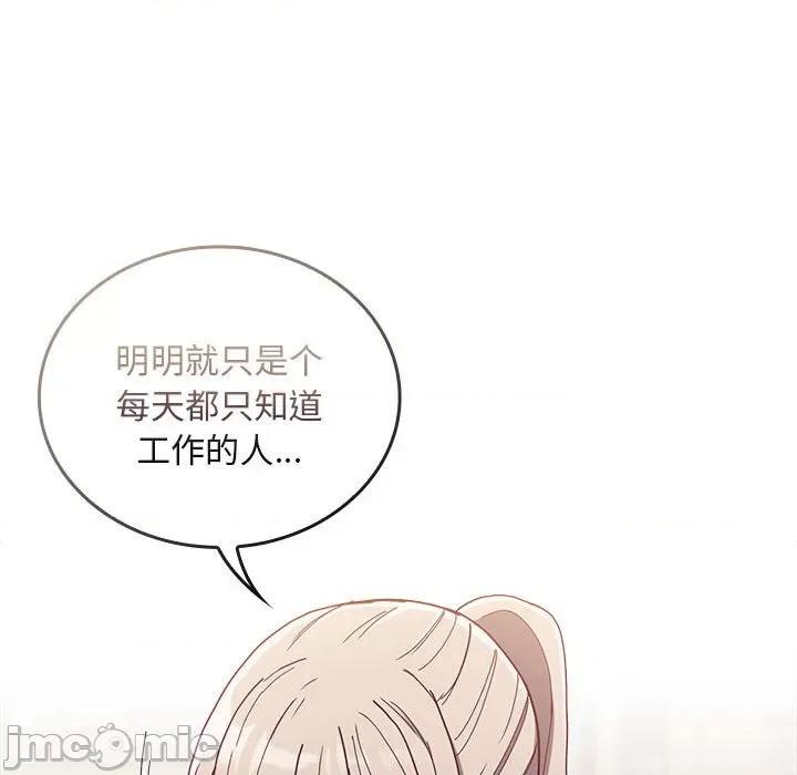 不请自来的未婚妻 不请自来的未婚妻-不请自来的未婚妻 第80话 第40页