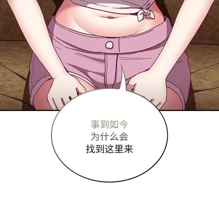 不请自来的未婚妻 不请自来的未婚妻-不请自来的未婚妻 第80话 第42页
