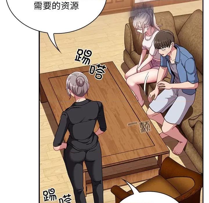 不请自来的未婚妻 不请自来的未婚妻-不请自来的未婚妻 第80话 第46页