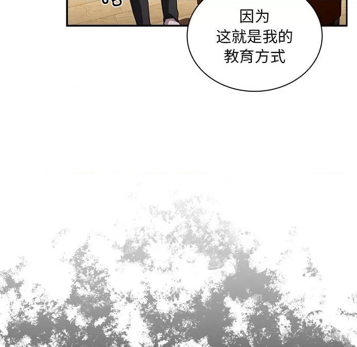 不请自来的未婚妻 不请自来的未婚妻-不请自来的未婚妻 第80话 第47页