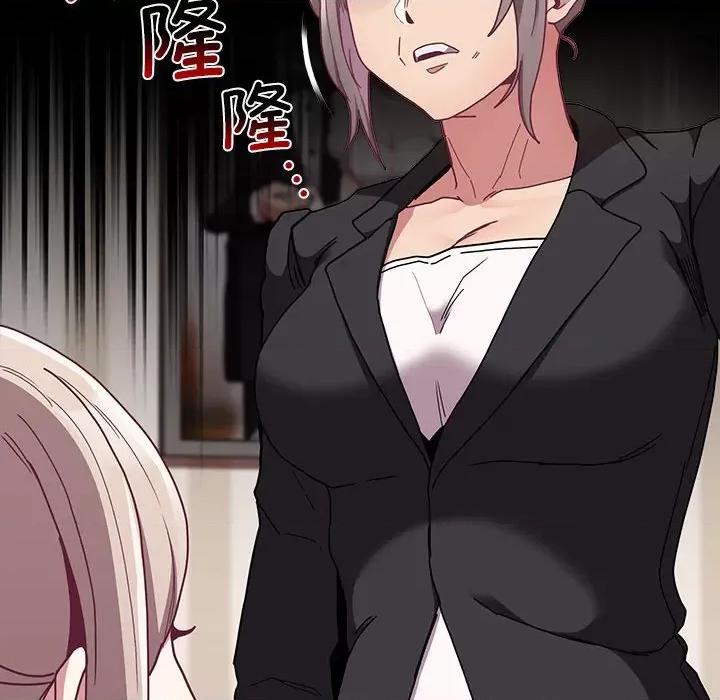 不请自来的未婚妻 不请自来的未婚妻-不请自来的未婚妻 第80话 第49页