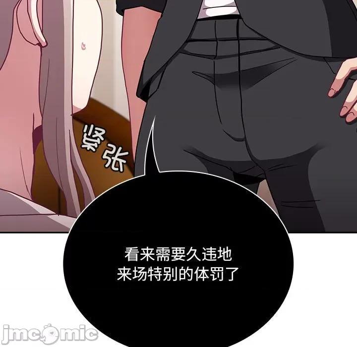 不请自来的未婚妻 不请自来的未婚妻-不请自来的未婚妻 第80话 第50页