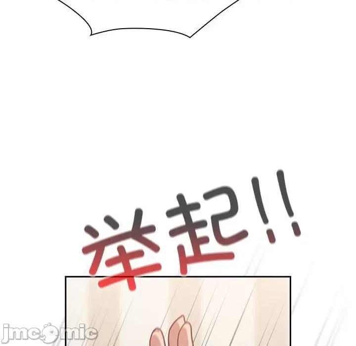 不请自来的未婚妻 不请自来的未婚妻-不请自来的未婚妻 第80话 第55页