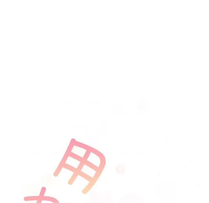 不请自来的未婚妻 不请自来的未婚妻-不请自来的未婚妻 第80话 第59页