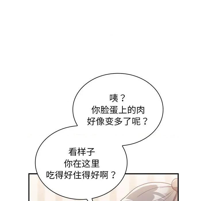 不请自来的未婚妻 不请自来的未婚妻-不请自来的未婚妻 第80话 第62页