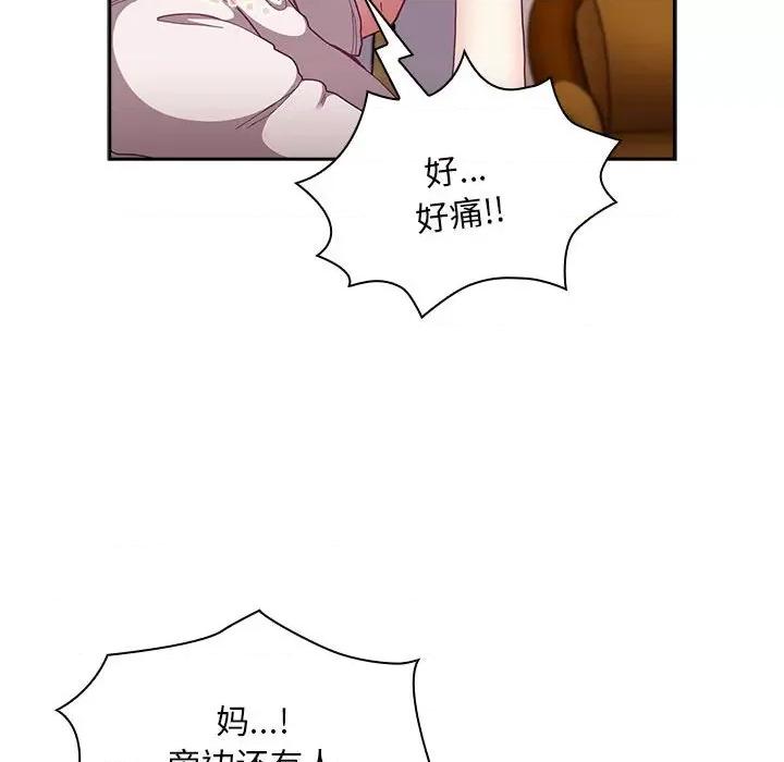 不请自来的未婚妻 不请自来的未婚妻-不请自来的未婚妻 第80话 第64页