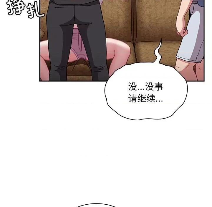 不请自来的未婚妻 不请自来的未婚妻-不请自来的未婚妻 第80话 第66页