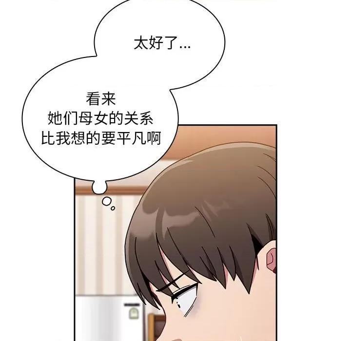不请自来的未婚妻 不请自来的未婚妻-不请自来的未婚妻 第80话 第67页